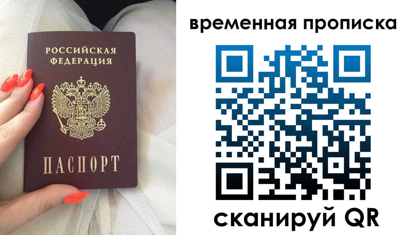 прописка штамп в Кушве
