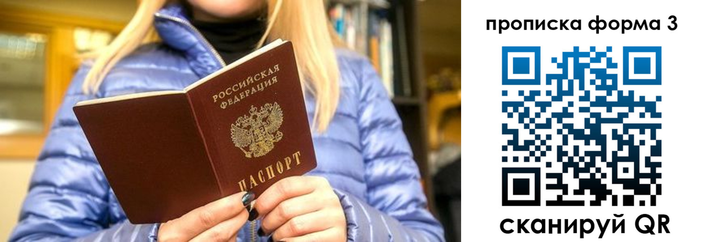 прописка для работы в Кушве
