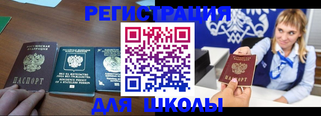 прописка для военкомата в Кушве