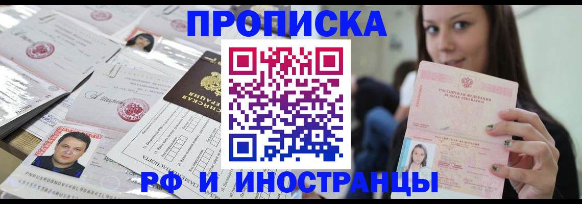 миграционный учет в Кушве