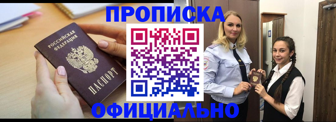 прописка иностранных граждан в Кушве