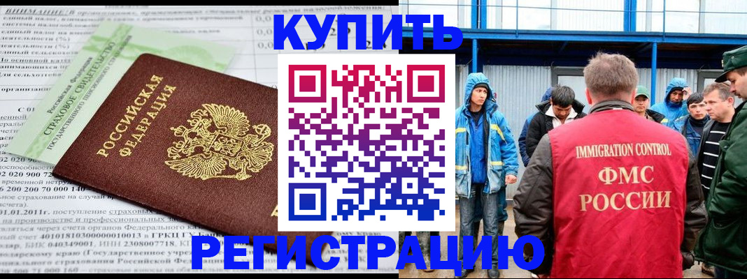 временная регистрация для школы в Кушве