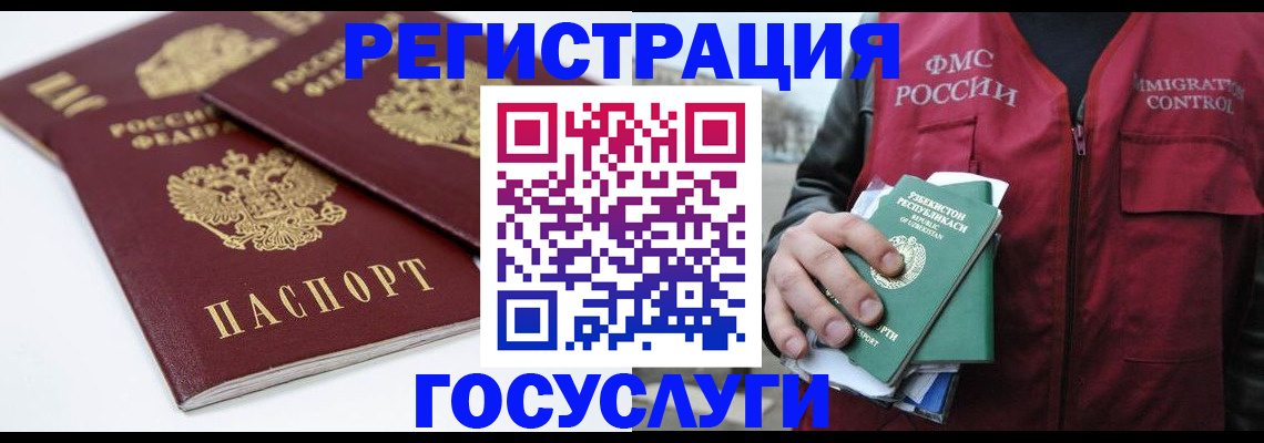 прописка паспорт в Кушве