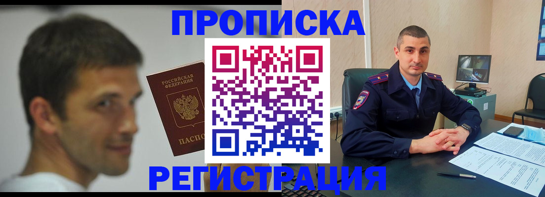 временная регистрация адрес в Кушве