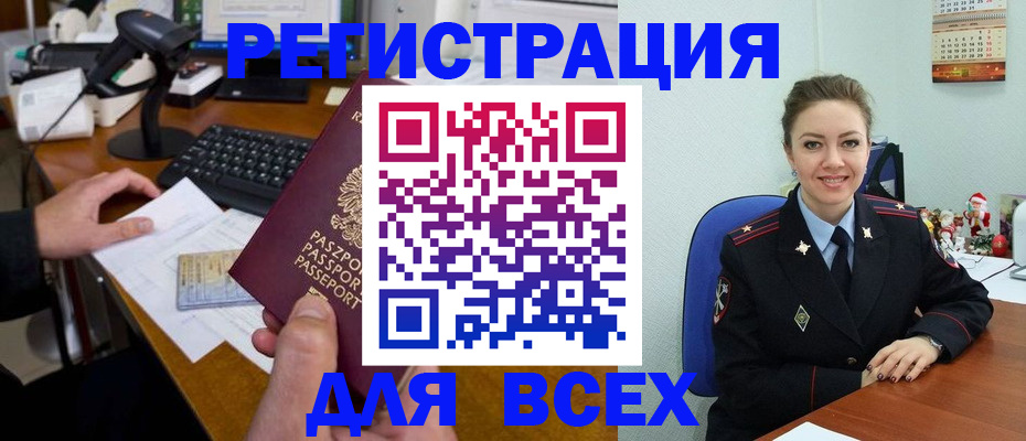 временная регистрация 2025 в Кушве