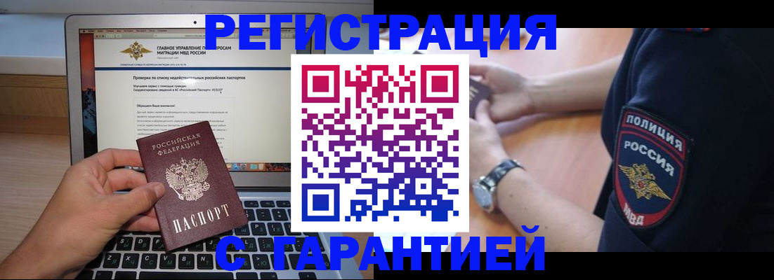 временная регистрация законно в Кушве