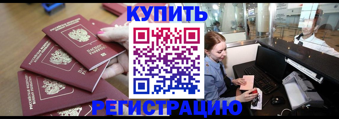 временная регистрация 2025 в Кушве